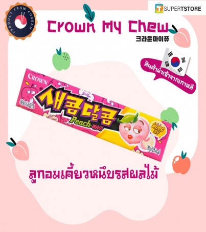 CROWN ขนมหวาน เปรี้ยวหวาน หวาน 29 กรัม_รสพีช ขนมเกาหลี(By SuperTStore)