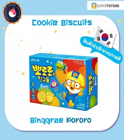 ขนมเกาหลี โปโรโร่ บิสกิต รสชาติออริจินัล Pororo and Friends Biscuit  (plain flavor) 65g(By SuperTStore)