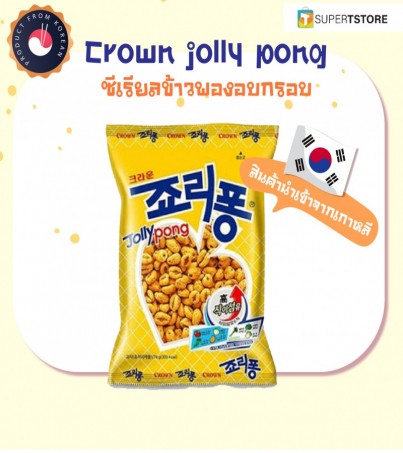 Crown Jolly Pong Snack Cereal Health ขนมซีเรียลลูกเดือย ข้าวพองอบกรอบ(By SuperTStore)