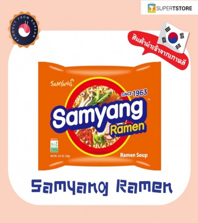 Samyang Ramen Original 삼양라면 ซัมยัง ราเมง (By SuperTStore)