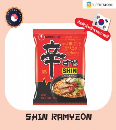 Nongshim Shin Ramyeon นงชิม ชินรามยอน นู้ดเดิ้ล ซุป บะหมี่กึ่งสำเร็จรูป(By SuperTStore)