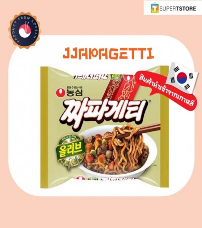 Nongshim Jajangmyeon Chapagetti นงชิม นงชิม จาจังเมียน จาปาเกตตี้ (By SuperTStore)