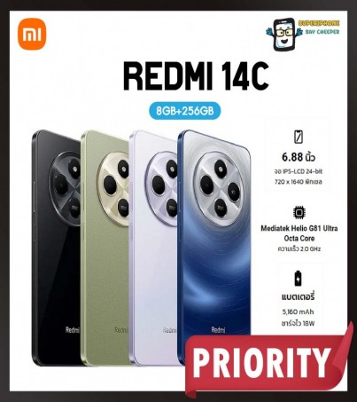 Redmi 14C(8/256GB)รีเฟรชเรต 120Hz เเบต 5,160 mAh(By SuperTStore)