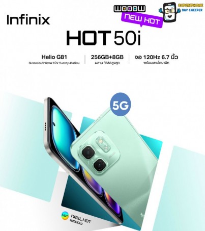 Infinix Hot 50(8+256GB)_รุ่น 5G ด้วยชิปเซ็ต Dimensity 6300(By SuperTStore)