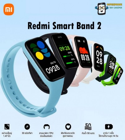 Redmi Smart Band 2 หน้าจอ 1.47 นิ้ว บาง เบา ใส่สบาย(By SuperTStore)