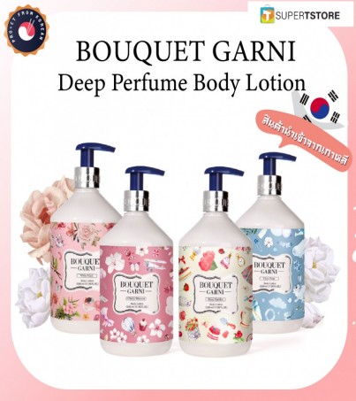 BOUQUET GARNI Deep Perfume Body Lotion บูเก้ การ์นี บอดี้ โลชั่น เกาหลี -520ml.(By SuperTStore)