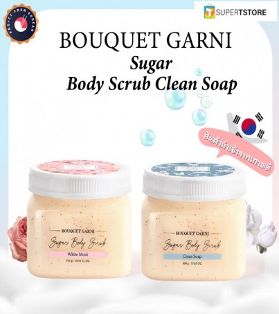 BOUQUET GARNI Sugar Body Scrub Clean Soap-บูเก้ การ์นี บอดี้ สครับ เกาหลี -500ml.(By SuperTStore)