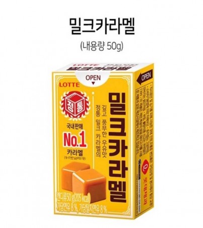 Lotte Milk Caramel Candy 50g ลูกอม คาราเมล เกาหลีเลขาคิม  รสมิลล์คาราเมล  ยอดขายอันดับ1ในเกาหลี (By SuperTStore)