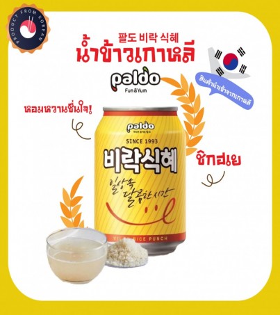 Paldo shikhye can เครื่องดื่มเกาหลีชิกคเย  เครื่องดื่มพื้นบ้าน(น้ำข้าวเกาหลี) 238ml.(By SuperTStore)