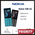 Nokia 108 4G (2024) HMD โทรศัพท์มือถือปุ่มกด 2 ซิม แบตเตอรี่สุดอึด(By SuperTStore)