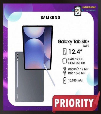 Samsung Galaxy Tab S10+(Wi-Fi)(12+256GB) แท็บเล็ตสเปคระดับท็อป ที่มีฟีเจอร์ Ai(By SuperTStore)