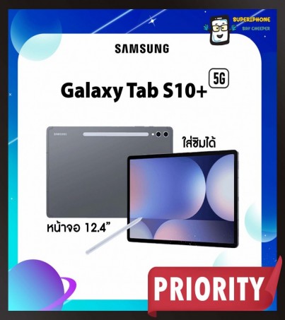 Samsung Galaxy Tab S10+_รุ่น 5G(12+256GB)ลื่นไหลมากยิ่งขึ้น แต่ยังจัดเต็ม(By SuperTStore)