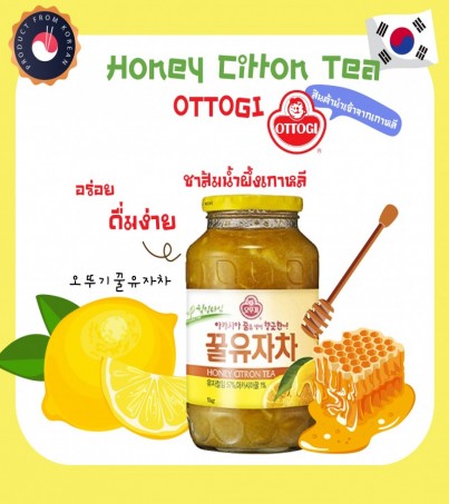 (ของเเท้ ชาส้มยูจา เกาหลี ผสมน้ำผึ้ง Ottogi Honey Citron Yuzu Tea-500g 오뚜기꿀유자차(By SuperTStore)