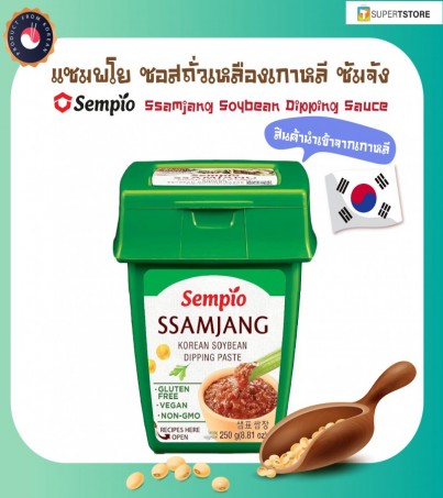 (ของเเท้) Sempio ซอสถั่วเหลืองเกาหลี ซัมจัง 250กรัม, 500กรัม Ssamjang Korean Soybean Dipping Sauce 샘표 쌈장