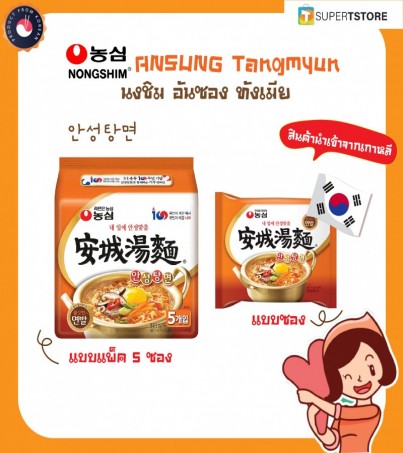 Nongshim Anseong Tangmyun นงชิม อันซองทังเมียน เกาหลีบะหมี่กึ่งสำเร็จรูป(By SuperTStore)