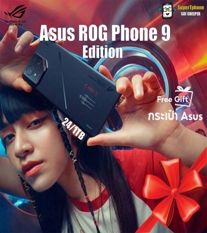 Asus ROG Phone 9 Pro Edition(24/1TB)ฟีเจอร์ที่ครบครัน  ด้วยสเปคที่ทรงพลัง + เเถมฟรีกระเป๋า(By SuperTStore)