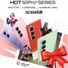 Infinix Hot 50 Pro Plus(12+256GB)สมาร์ทโฟนดีไซน์สวยหน้าจอใหญ่ มาพร้อมความลื่น(By SuperTStore)