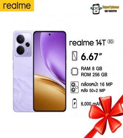 Realme 14T รุ่น 5G (8+256GB)AI เรือธง เร็วเหลือล้น แบต 6,000 mAh(By SuperTStore)