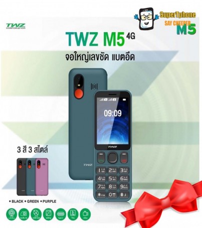 มือถือ TWZ M5 ปุ่มกด 4G จอใหญ่ 2.8 นิ้ว l ประกันศูนย์ไทย1ปี(By SuperTStore)