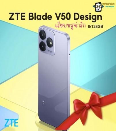 ZTE Blade V50 Desig (8/128GB) จอ 6.6 นิ้ว l แบต 5000 mAh(By SuperTStore)