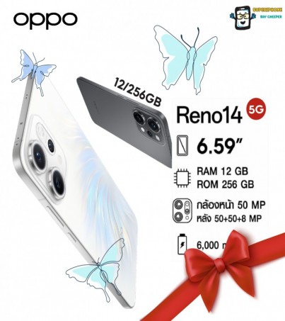 OPPO Reno14 รุ่น 5G(12+256GB) MediaTek Dimensity l ชาร์จเร็ว (By SuperTStore)