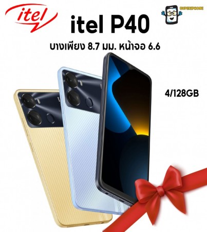 itel P40 (4/128GB) จอ 6.6 นิ้ว HD+ ดีไซน์ทันสมัย กล้อง AI Beauty(By SuperTStore)