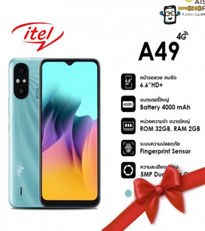 itel A49 (2+32GB)จอ 6.6 นิ้ว กล้อง 5MP+AI Dual Camera แบต 4,000mAh(By SuperTStore)