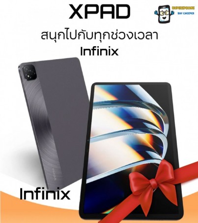 Infinix Xpad (8+256GB)LTE จอ 10.9 นิ้ว แท็บเล็ตที่ให้คุณสนุกไปกับทุกช่วงเวลา (By SuperTStore)