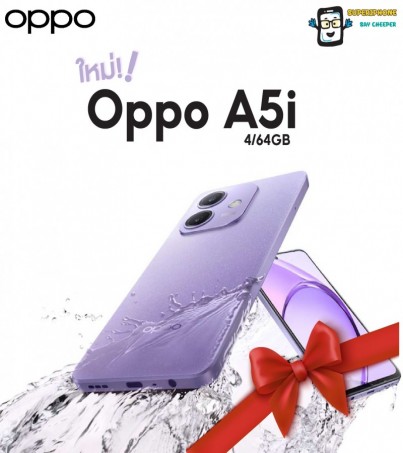 OPPO A5i (Ram4/Rom64GB)จอ 6.67 นิ้ว ชาร์จไว 45W ดีไซน์สวย ทนทาน แบตเตอรี่ใหญ่ (By SuperTStore)
