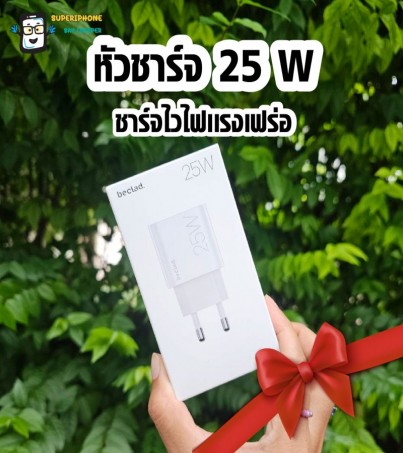 SAMSUNG 25W Power Adapter อะแดปเตอร์ (25 วัตต์, สีขาว) รุ่น Z-BCWI146BWHAA(By SuperTStore)