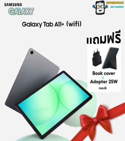 Samsung Galaxy Tab A11+ (Wifi)(6+128GB)จอ 11 นิ้ว 90Hz l +Case+Adaper(By SuperTStore)