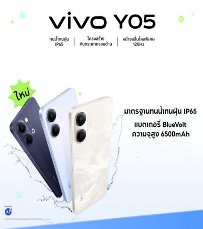 Vivo Y05 รุ่น 4G (4+128GB) จอ 6.74 นิ้ว l ดีไซน์พรีเมียม lแบต 6,500 mAh(By SuperTStore)
