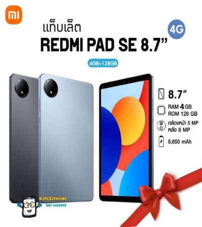  Redmi Pad SE 8.7 รุ่น 4G(4+128GB)จอ 8.7 นิ้ว 90Hz l ใส่ซิมได้ l กะทัดรัด(By SuperTStore)