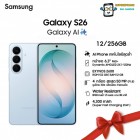 Samsung Galaxy S26 รุ่น 5G (12+256GB)จอ 6.30 นิ้ว l มือถือ AI  รุ่นใหม่ l แบตเตอรี่ 4,300 mAh(By SuperTStore)
