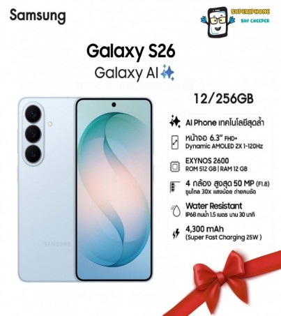 Samsung Galaxy S26 รุ่น 5G (12+256GB)จอ 6.30 นิ้ว l มือถือ AI  รุ่นใหม่ l แบตเตอรี่ 4,300 mAh(By SuperTStore)