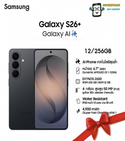 Samsung Galaxy S26+ รุ่น 5G (12+256GB)  AMOLED 6.70 นิ้ว l แบต 4900mAh l ถ่ายวิดีโอคมชัดแม้ในที่แสงน้อย(By SuperTStore)