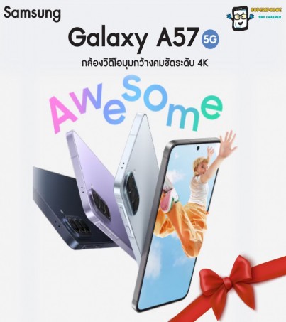  Samsung Galaxy A57 รุ่น 5G (8/256GB) 6.7 นิ้ว จอ   AMOLED  l บางเพียง 6.9 มม. l IP68 กันน้ำกันฝุ่น(By SuperTStore)