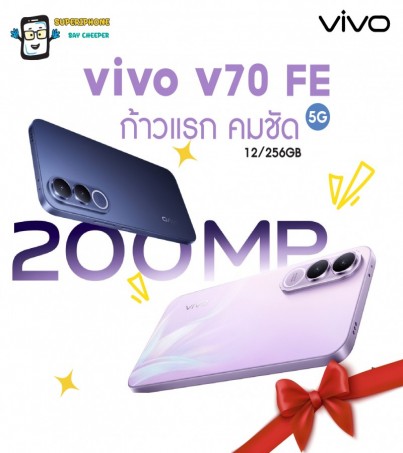 VIVO V70 FE รุ่น 5G (12+256GB)  กล้องคมชัด 200MP l MediaTek l ก้าวใหม่ของภาพเต็มตา(By SuperTStore)