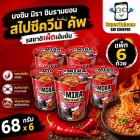 นงชิม มิรา ชินรามยอน สไปซีควีน คัพ 68 ก. x 6 (688247)(By SuperTStore)