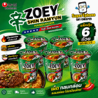 นงชิม โซอี้ ชินรามยอน แฮมเบอร์เกอร์ คัพ 68 ก. x 6 คัพ (691771)(By SuperTStore)
