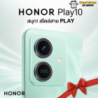 Honor Play 10 (3+64GB) จอใหญ่ 6.74 นิ้ว l แบต 5,000 mAh l มีช่องหูฟัง 3.5 มม.(By SuperTStore)