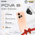 TECNO POVA 8 รุ่น 5G (8/128GB) จอ 6.76 นิ้ว l แบตเตอรี่: อึดสุดๆ 8,000 mAh l รีเฟรชเรท 144Hz(By SuperTStore)