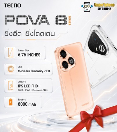 TECNO POVA 8 รุ่น 5G (8/128GB) จอ 6.76 นิ้ว l แบตเตอรี่: อึดสุดๆ 8,000 mAh l รีเฟรชเรท 144Hz(By SuperTStore)