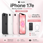Apple iPhone 17e เครื่องศูนย์ไทย 1ปี
