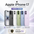 Apple iPhone 17 256GB