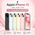 Apple iPhone 15 เครื่องศูนย์ 1ปี
