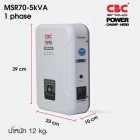 CBC เครื่องปรับแรงดันไฟฟ้าอัตโนมัติ (Stabilizer) ระบบ Relay รุ่น MSR90-5KVA