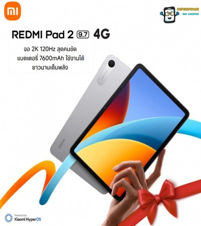 Redmi pad 2 9.7 รุ่น 4G(4/128GB) จอ 2K ภาพคมชัด l แบตเตอรี่ 7600mAh(By SuperTStore)