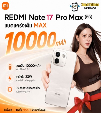 Redmi Note 17 Pro Max(8/512GB)หน้าจอ 6.83  l Battery 10000mAh l กันน้ำลึก 2 เมตร (By SuperTStore)