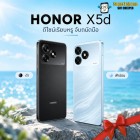 HONOR X5d (4+64GB)  หน้าจอ 6.74 นิ้ว | มือถือ ถึกทน | แบตเตอรี่ 5260mAh(By SuperTStore)